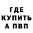 A PVP Соль SoerT