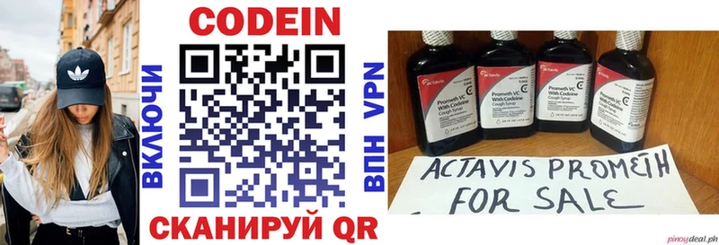Кодеиновый сироп Lean напиток Lean (лин)  Котельники 