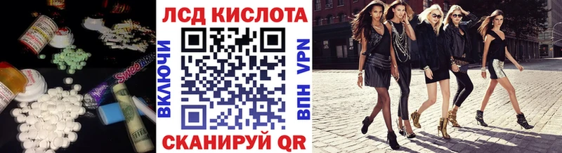 Лсд 25 экстази кислота  нарко площадка состав  Котельники 