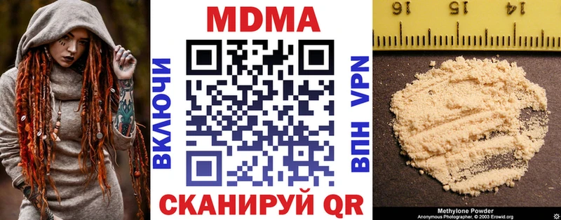 MDMA молли  Котельники 