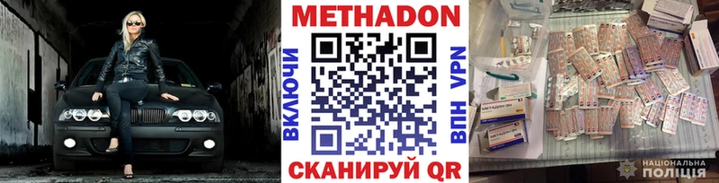 закладки  Котельники  Метадон methadone 