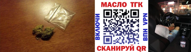 ТГК THC oil  Котельники 