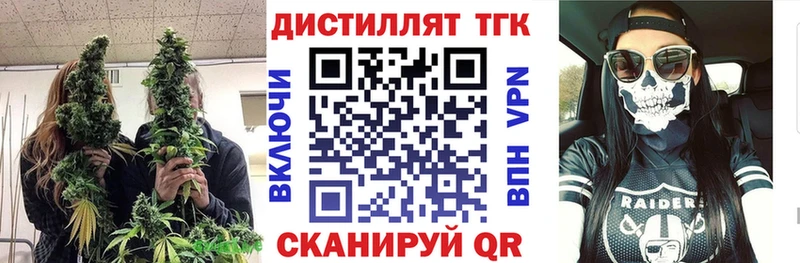 Дистиллят ТГК вейп с тгк Котельники